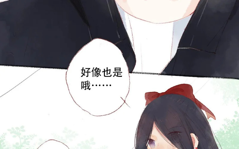 第86话 郊游 第39页