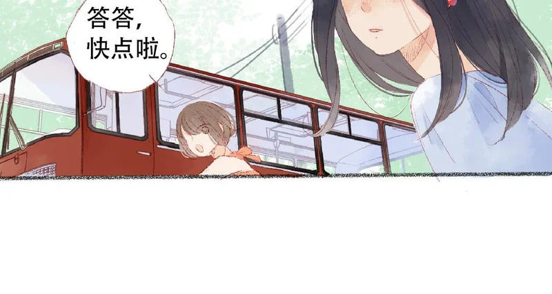 第86话 郊游 第40页