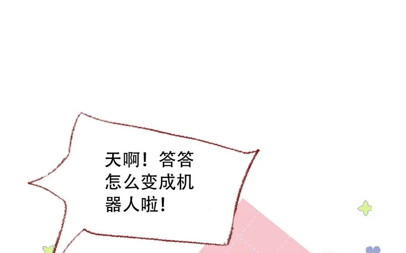第86话 郊游 第41页