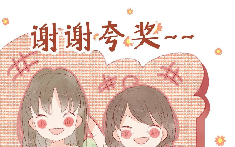 第86话 郊游 第48页