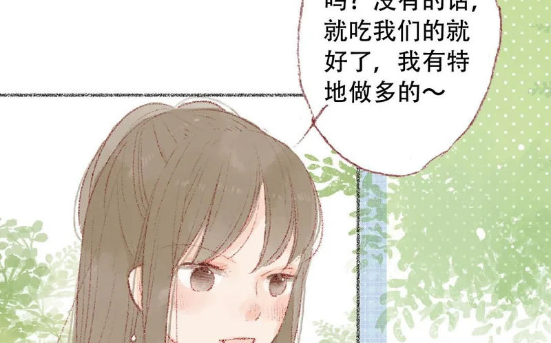 第86话 郊游 第50页