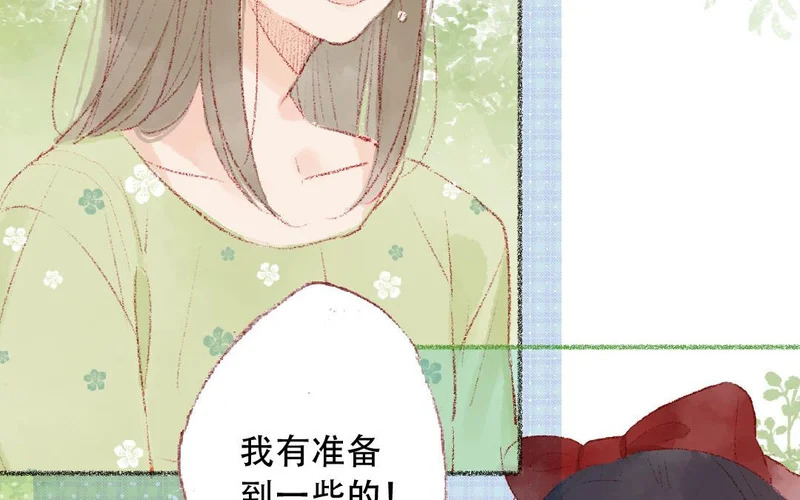 第86话 郊游 第51页