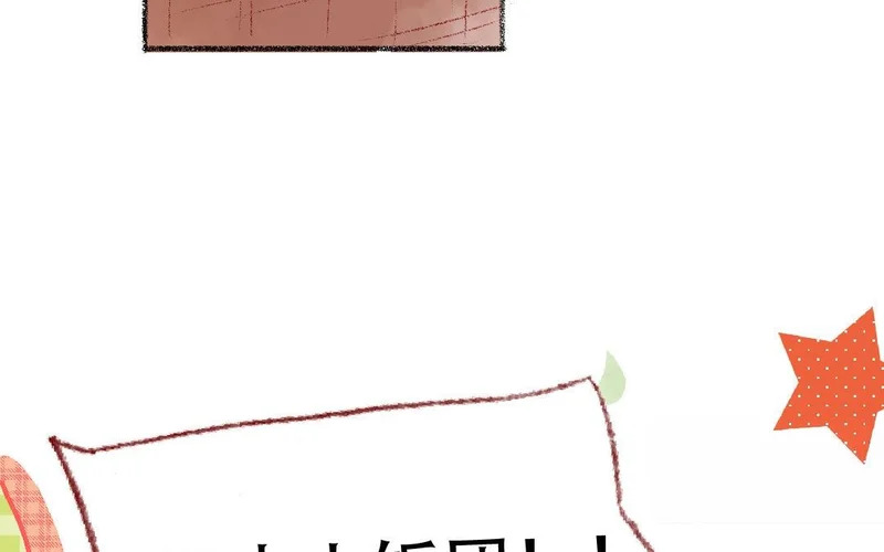 第86话 郊游 第54页