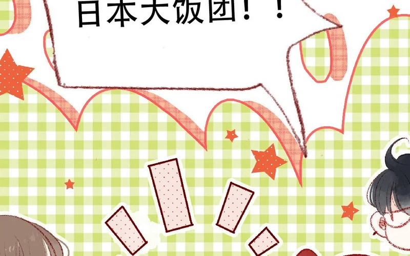 第86话 郊游 第55页