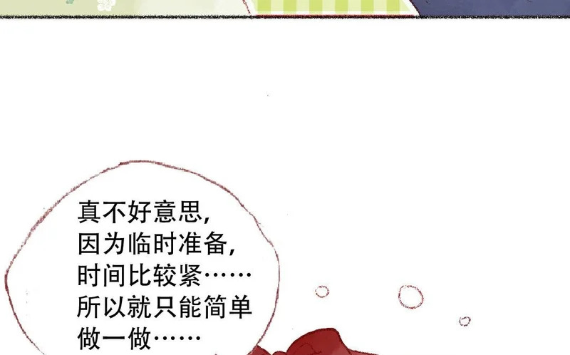 第86话 郊游 第57页