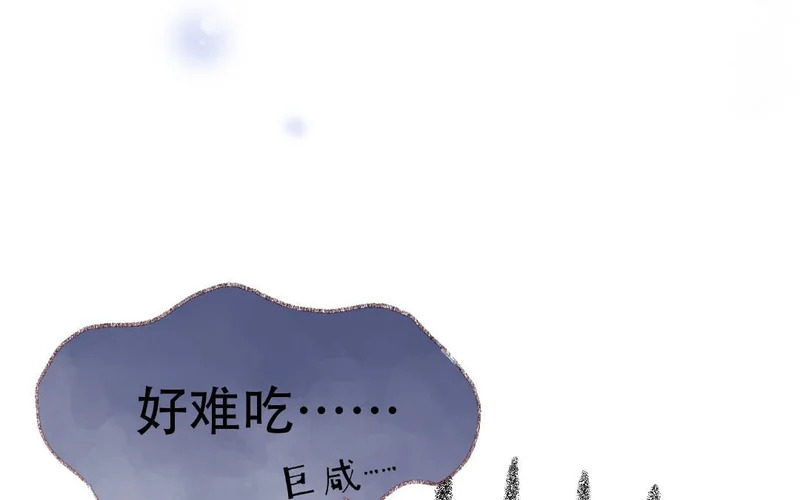 第86话 郊游 第68页