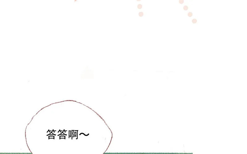 第87话 只是任务？ 第12页