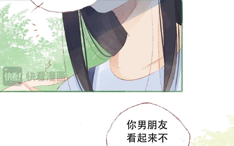 第87话 只是任务？ 第13页