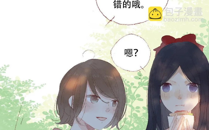 第87话 只是任务？ 第14页