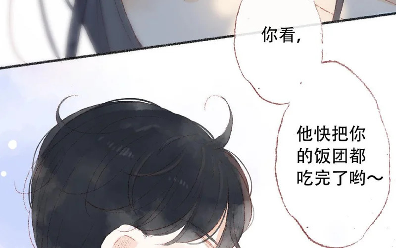 第87话 只是任务？ 第17页