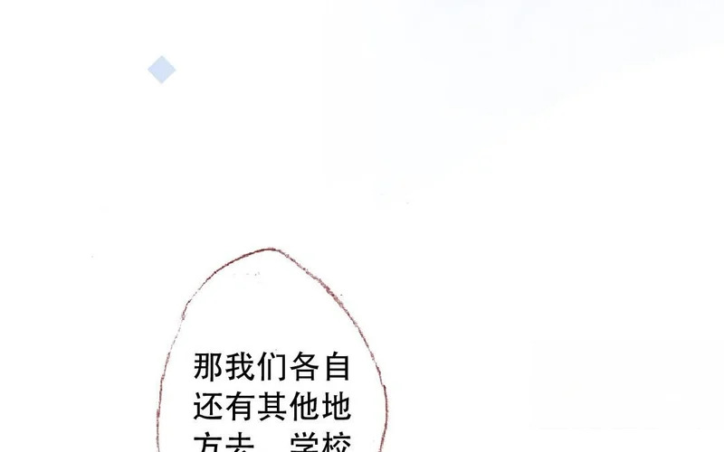 第87话 只是任务？ 第34页