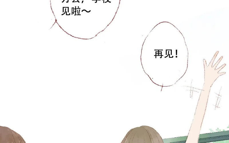 第87话 只是任务？ 第35页