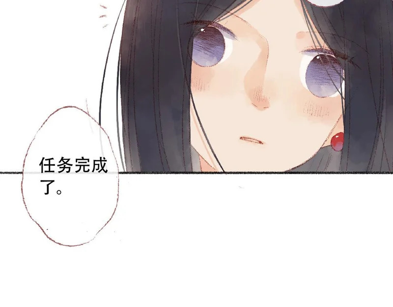 第87话 只是任务？ 第39页