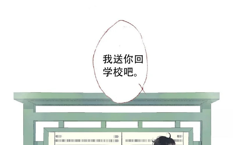 第87话 只是任务？ 第45页