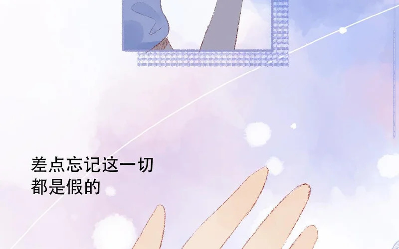 第87话 只是任务？ 第49页