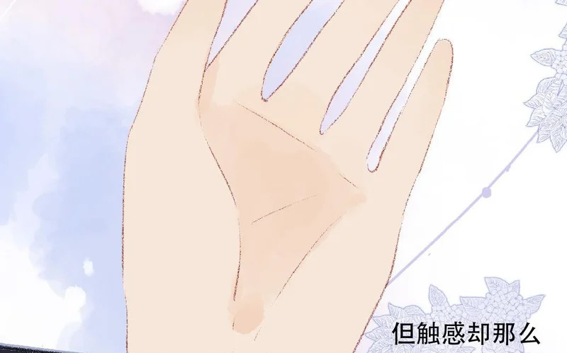 第87话 只是任务？ 第50页