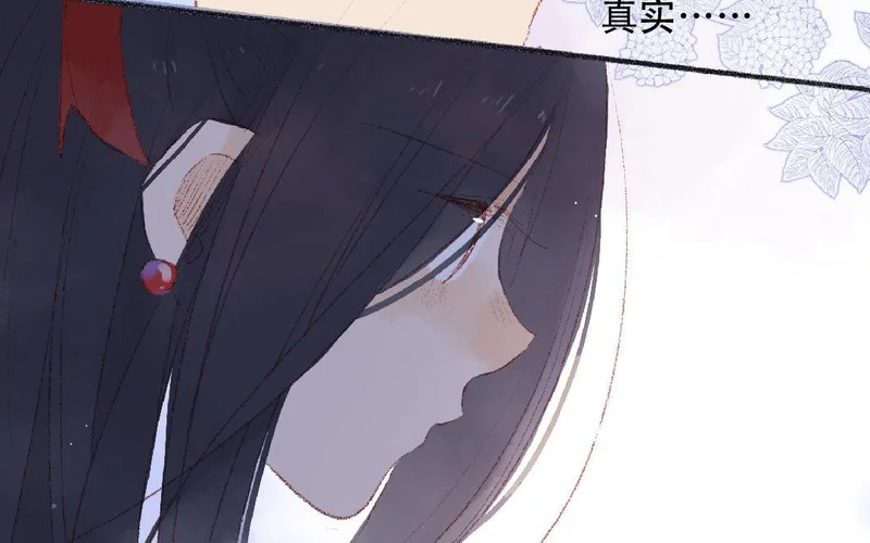 第87话 只是任务？ 第51页