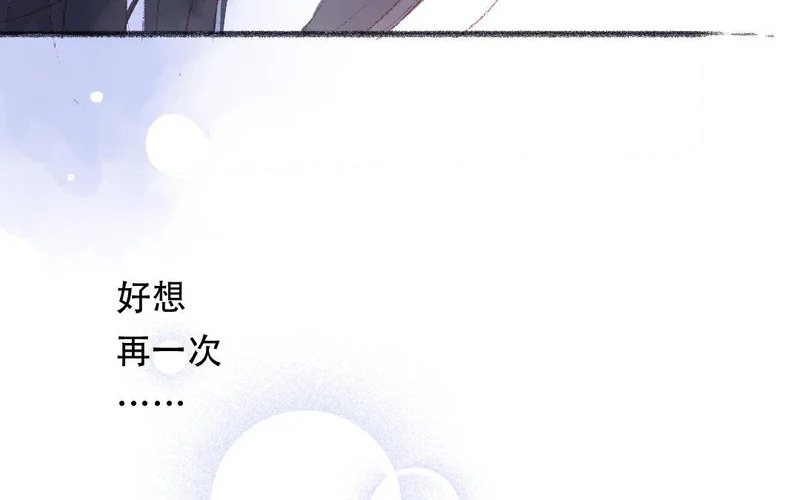 第87话 只是任务？ 第52页