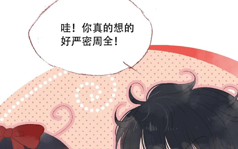 第87话 只是任务？ 第60页