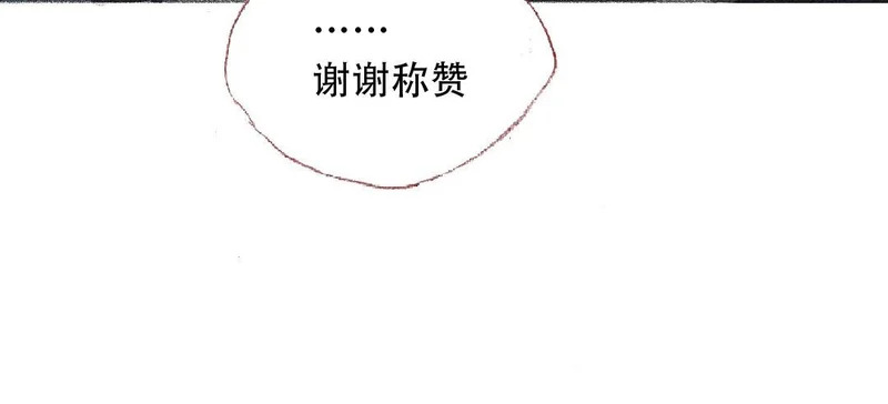 第87话 只是任务？ 第62页