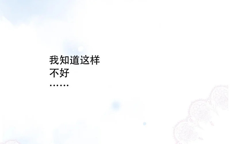 第87话 只是任务？ 第67页