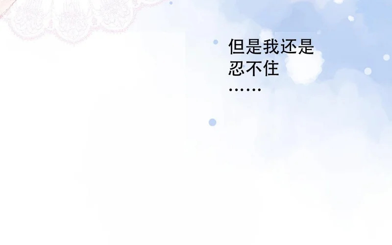 第87话 只是任务？ 第70页