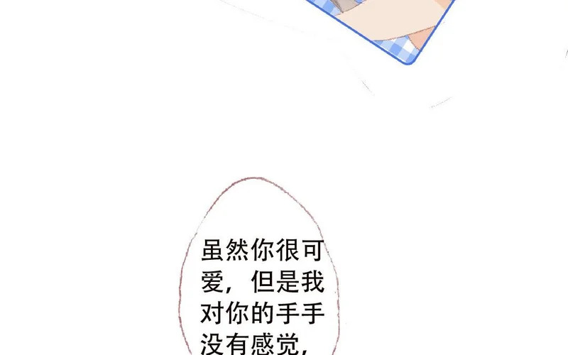 第88话 我的答案 第12页