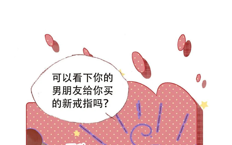 第88话 我的答案 第20页