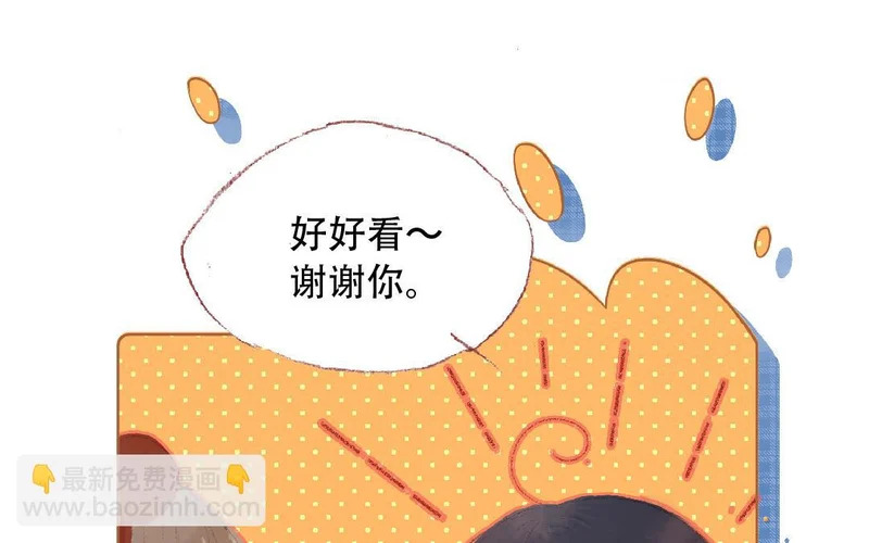 第88话 我的答案 第26页