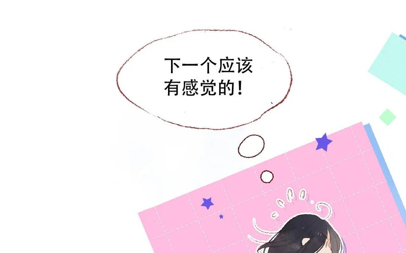 第88话 我的答案 第28页