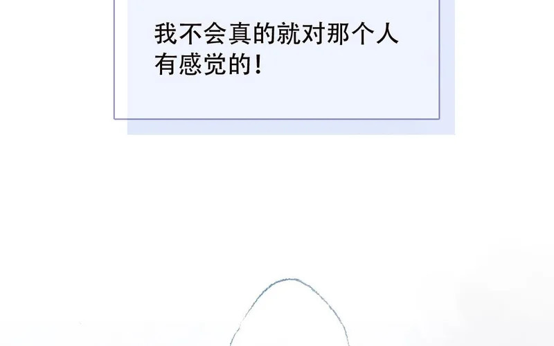 第88话 我的答案 第31页