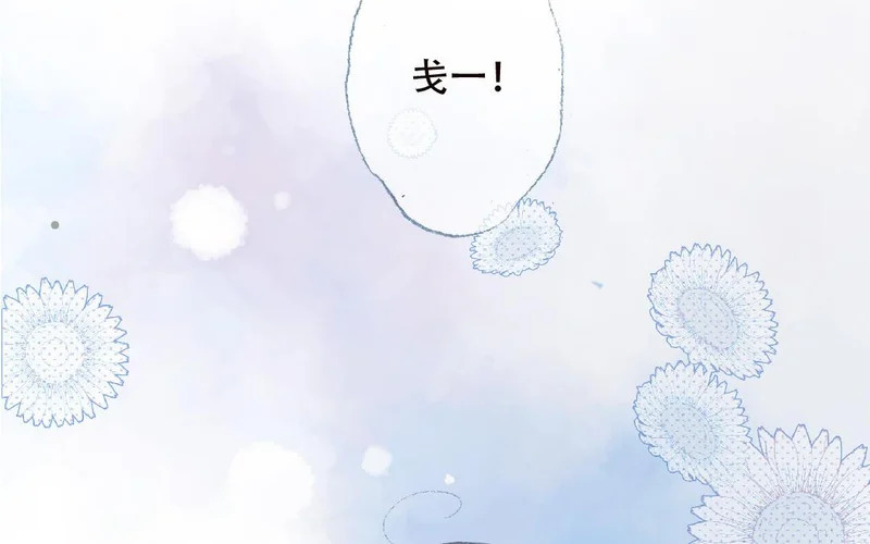 第88话 我的答案 第32页