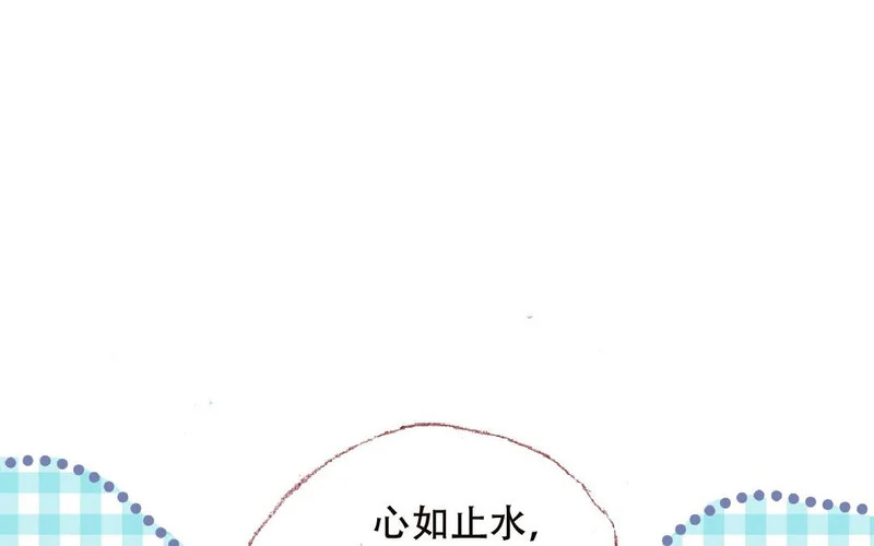 第88话 我的答案 第45页