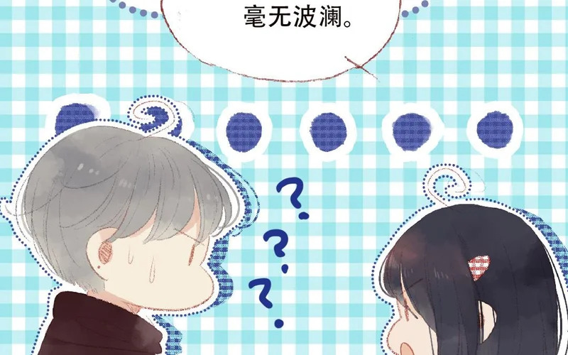 第88话 我的答案 第46页