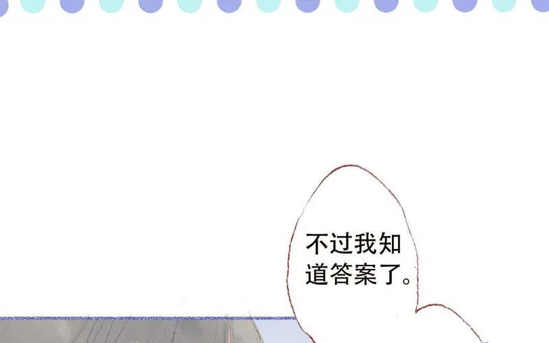 第88话 我的答案 第48页