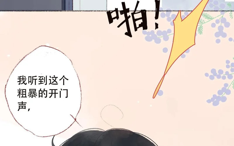 第88话 我的答案 第58页