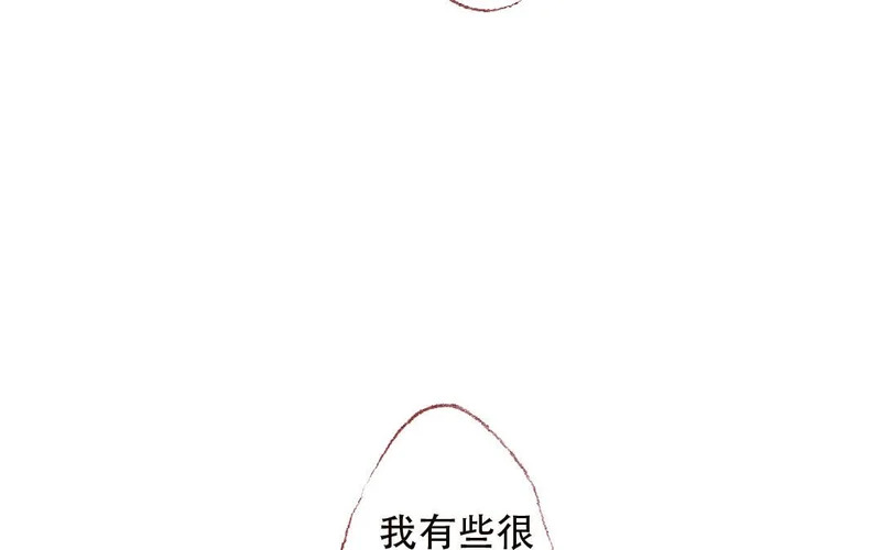 第88话 我的答案 第65页