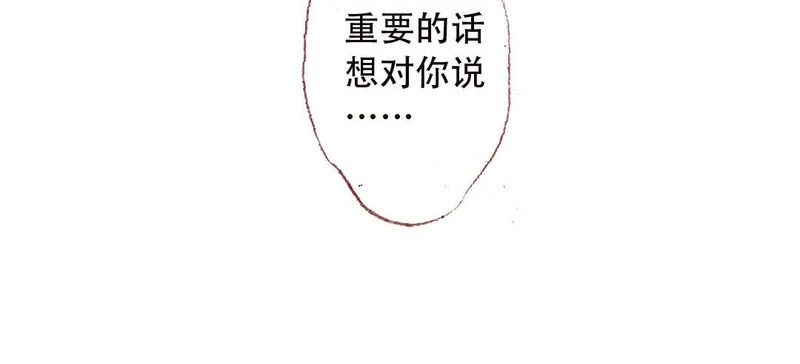 第88话 我的答案 第66页