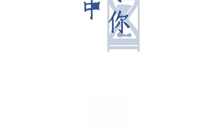 第89话 直球告白 第2页