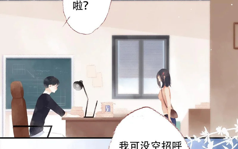 第89话 直球告白 第6页