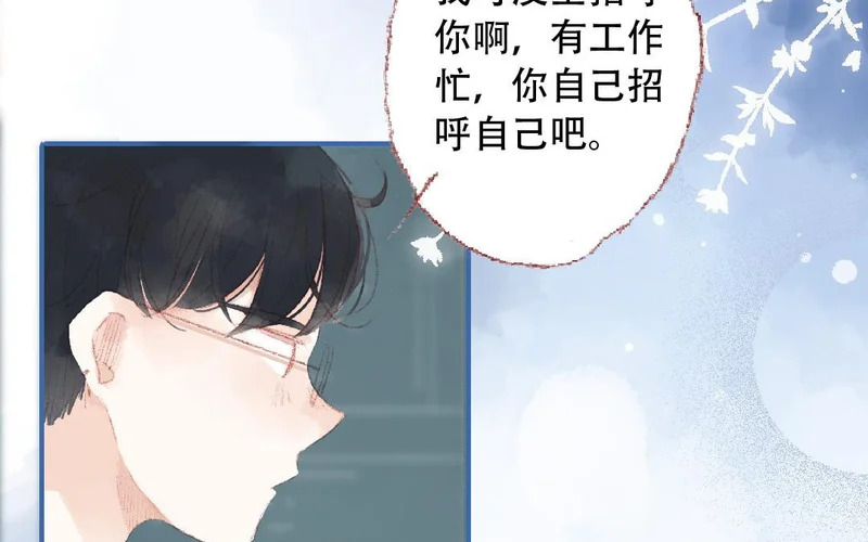 第89话 直球告白 第7页