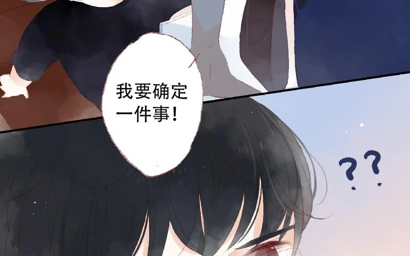 第89话 直球告白 第13页