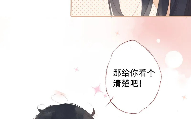 第89话 直球告白 第23页