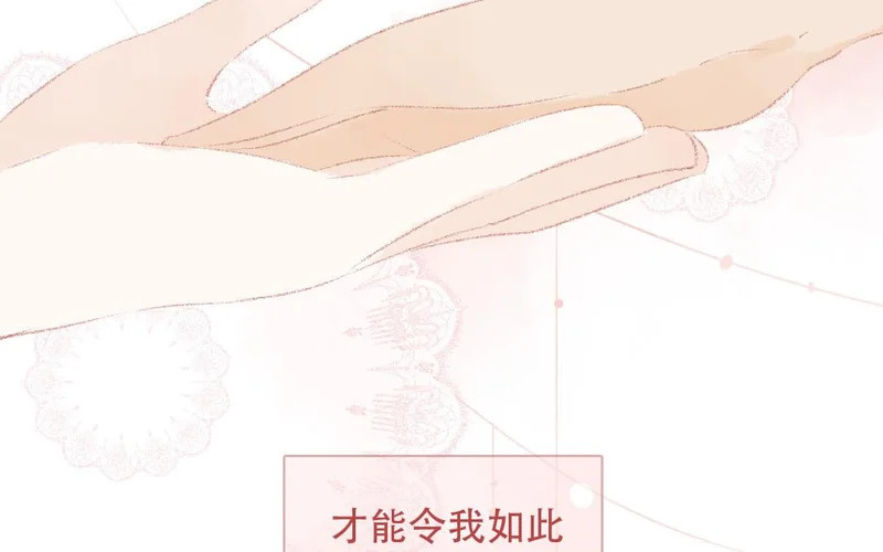 第89话 直球告白 第29页