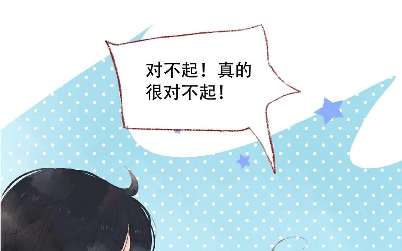 第89话 直球告白 第37页