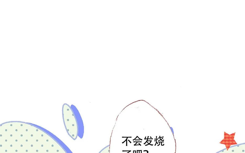 第89话 直球告白 第43页