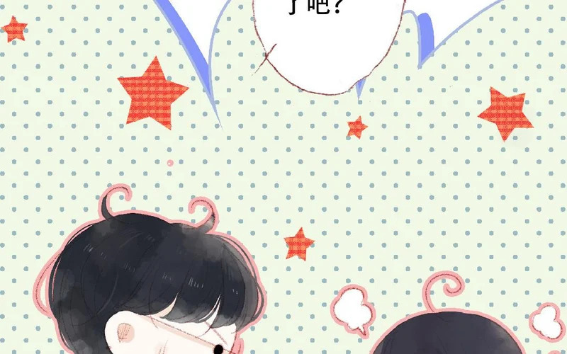 第89话 直球告白 第44页