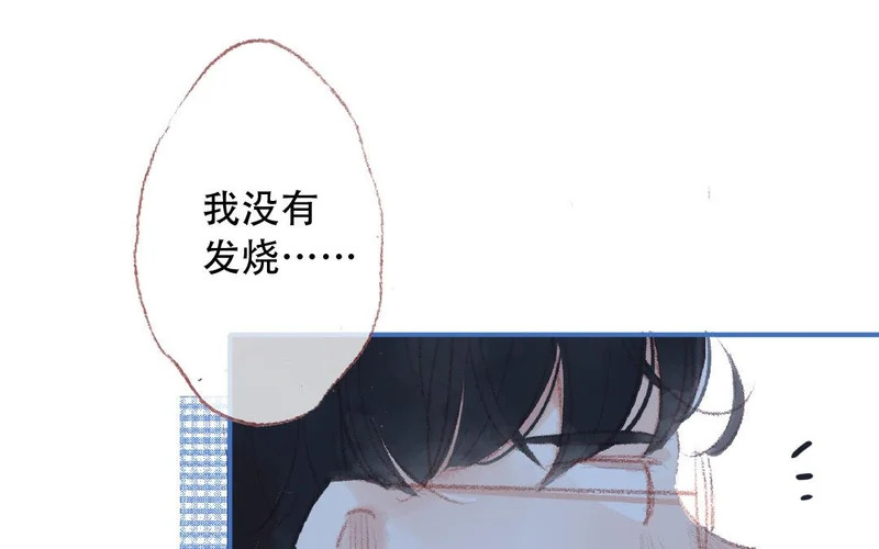 第89话 直球告白 第46页