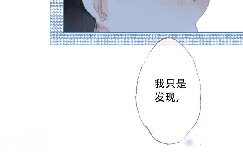 第89话 直球告白 第47页
