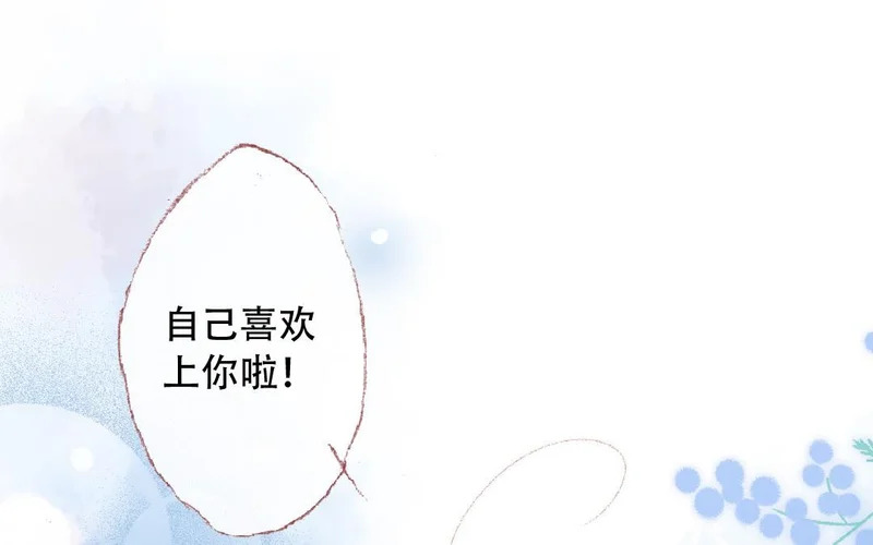 第89话 直球告白 第48页